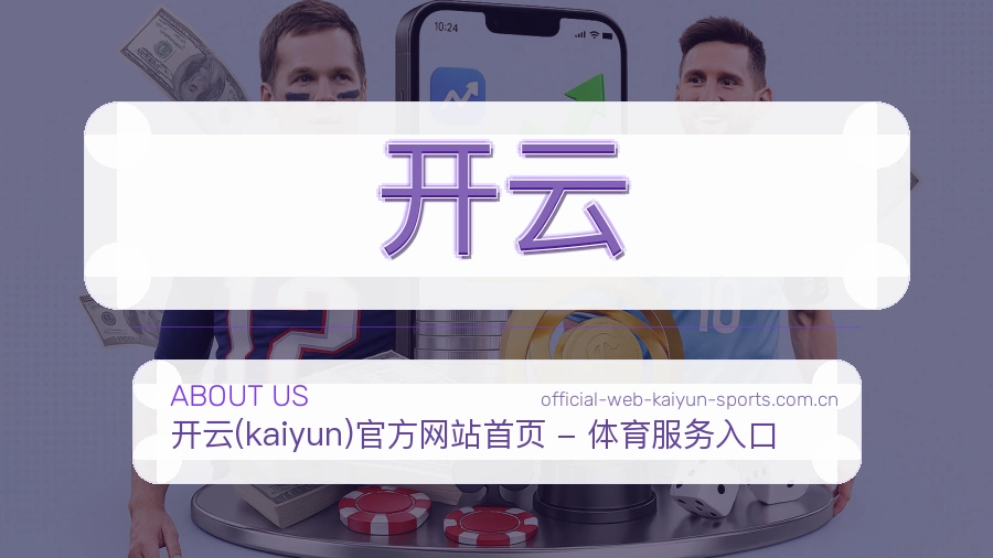 关于 开云