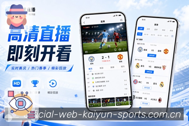 App比分赛程功能预览